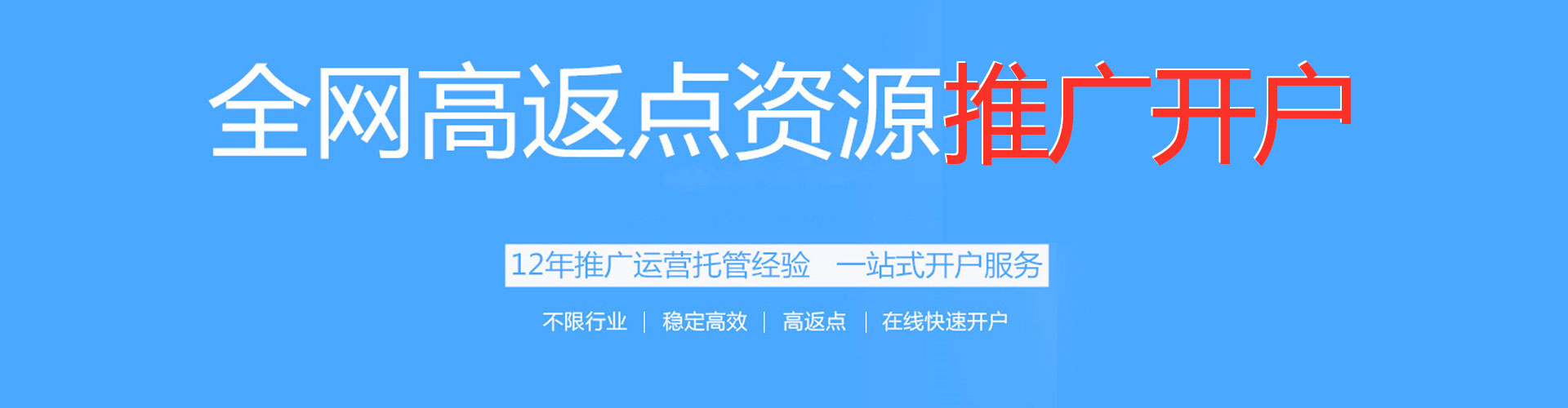 武安竞价推广